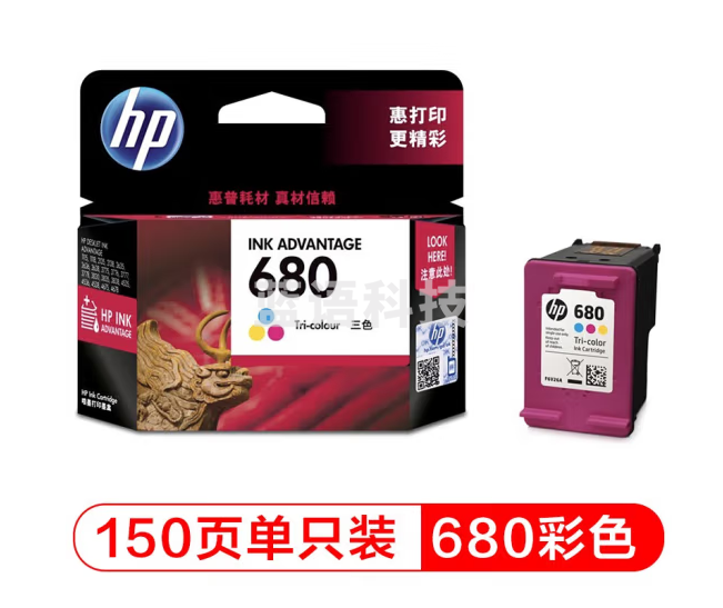 惠普（hp）680彩色适用于2138/4678/3636/3838/4538/3638/1118打印机