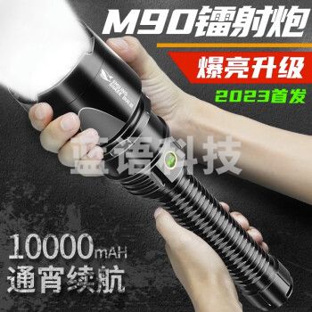 微笑鲨592 强光手电筒 充电超亮户外专用 激光远射镭射炮 超长续航应急