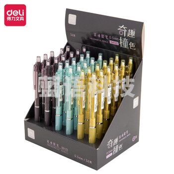 得力（deli）SH123按动铅笔 0.5mm自动铅笔批发 奇趣撞色