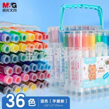 晨光（M&G）ACP901W8 36色印章水彩笔 蓝色款