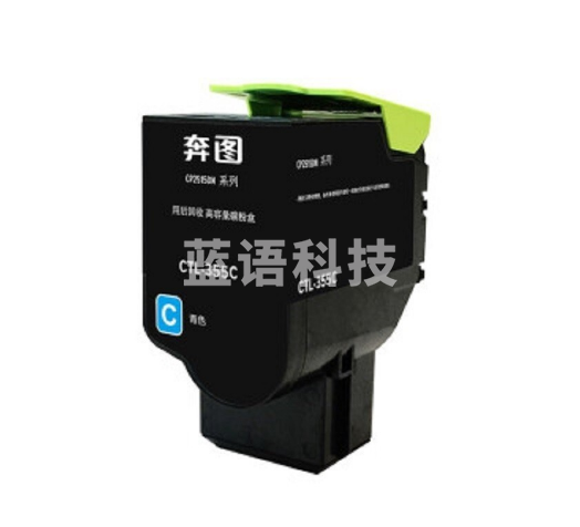 奔图(PANTUM)CTL-355C原装青色粉盒 适用CP2515DN 打印机墨盒