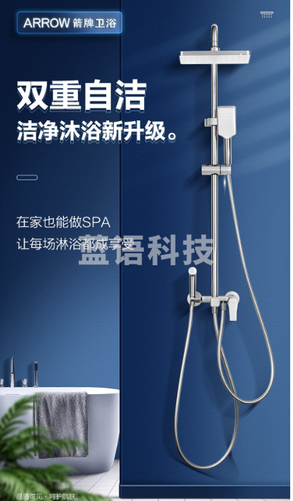 箭牌（ARROW）淋浴花洒套装 自洁淋浴喷头升级下出水 洗澡沐浴自洁手持顶喷 空气能增压四功能花洒AE34125CP