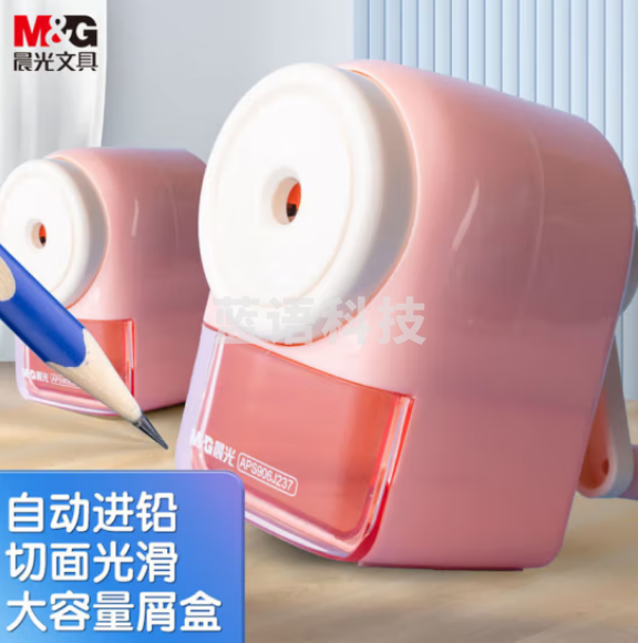 晨光(M&G)APS906M3 学生削笔机 自动进铅 卷笔刀转笔刀 粉色