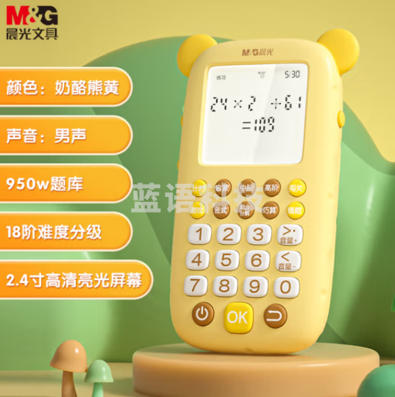 晨光(M&G)APK959V437 智能口算练习机升级版 儿童数学早教学习机 小学生计算器口算宝 7号电池 奶酪熊黄