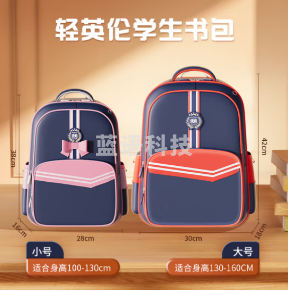 晨光（M&G）ABB904L2B 儿童学生书包 减负护脊防水双肩背包 轻英伦粉