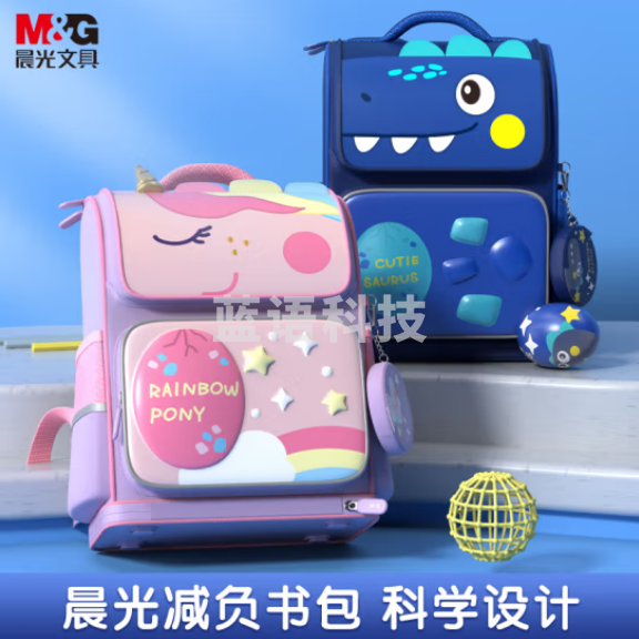 晨光（M&G）ABB904L5A 儿童学生书包 减负护脊大容量双肩背包 小恐龙