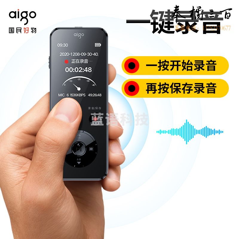 爱国者aigo录音笔 R6922 16G 专业高清远距降噪 MP3播放器 录音器 学习会议采访商务办公 黑色