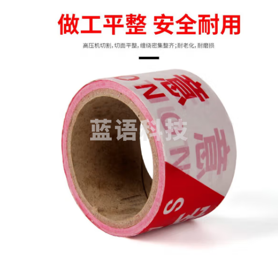 准航警戒线警戒带 安全警示带 一次性红白警戒隔离带警示线100米