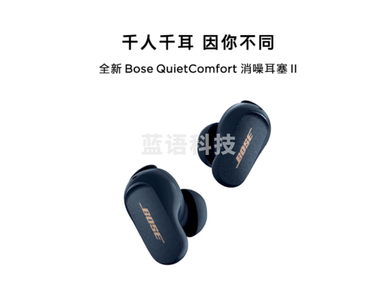 BoseQC消噪耳塞II 真无线入耳式蓝牙主动降噪耳机 BOSE Earbuds午夜蓝