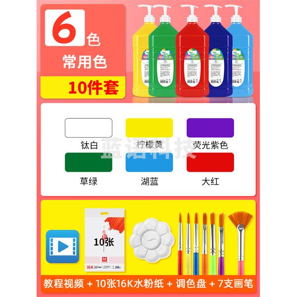 美邦祈富 水粉颜料无毒小绘画工具套装大容量色彩 常用6色 500ml 送鸭嘴杆