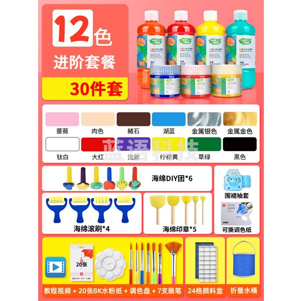 美邦祈富 水粉颜料儿童无毒可水洗幼儿园画画大瓶装水彩挤压式 12色/进阶 500ml 送鸭嘴杆