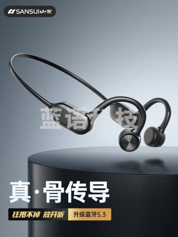 山水（SANSUI）TG26蓝牙耳机 骨传导耳机不入耳 适用苹果华为VIVO安卓 5.3蓝牙黑色