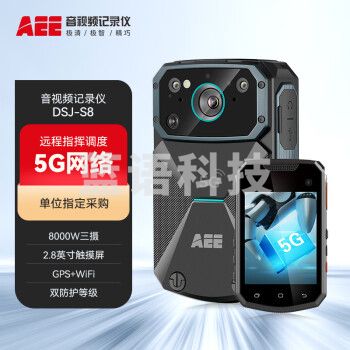 AEE执法记录仪DSJ-S8 1296P高清4800万像素便携随身现场记录256G 5G