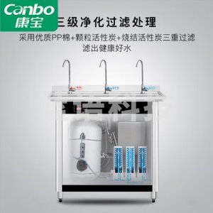 康宝 Canbo KS-3K30-T22 饮水器商用开水机电热水机 烧水器学校工厂工地用饮水机 直饮机