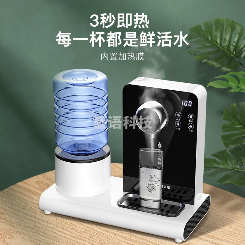 奥克斯(AUX)办公室小型迷你速热饮水机 即热式台式茶水机 YR-21L-A