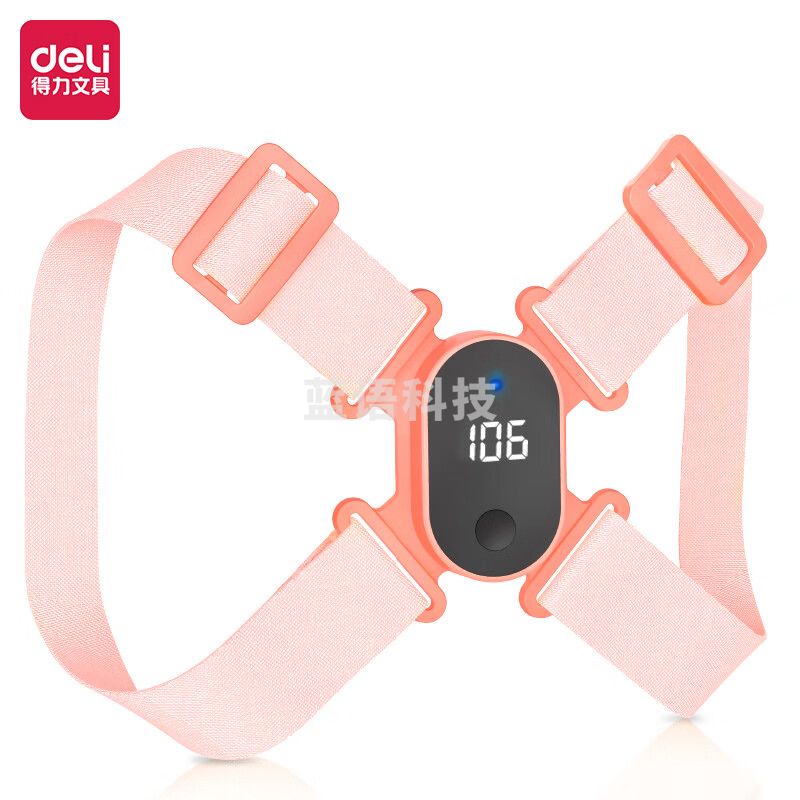 得力（deli） 学习矫姿背带 坐姿矫正器 YX112粉色
