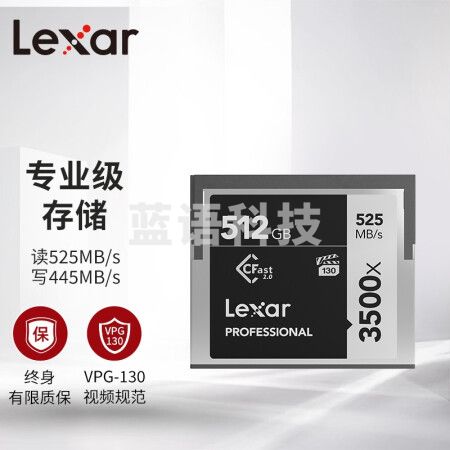 雷克沙（Lexar）512GB 读525MB/s 写445MB/s CFast 2.0存储卡3500x 符合VPG-130 适用高清摄像机