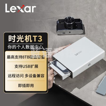雷克沙（Lexar）时光机T3 nas网络存储个人家庭云存储私有云 多人共享 远程访问 LNWMB3T000G-RNWNC