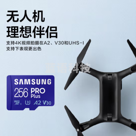 三星（SAMSUNG）256GB TF（MicroSD）存储卡PRO Plus读速160MB/s写速120MB/s  MB-MD256KB/WW