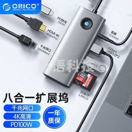 奥睿科（ORICO）Type-C扩展坞拓展HDMI转换器分线器hub网口转接头适用华为苹果macbook笔记本电脑 八合一HDMI+网口+音频60Hz灰ORICO-PW11-8PM-GY-EP