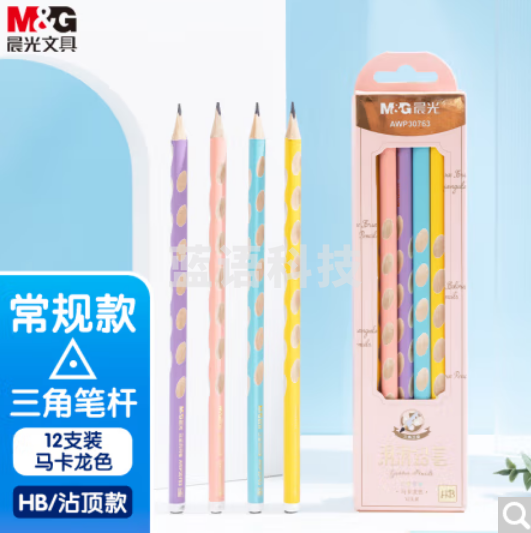 晨光(M&G)AWP30763 HB洞洞铅笔 马卡龙色三角木杆 12支/盒装