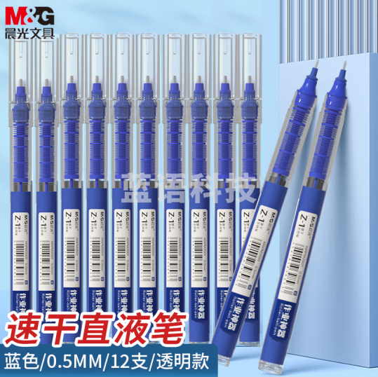 晨光(M&G)ARPM2002 0.5mm蓝色中性笔 速干直液式走珠笔 12支/盒装