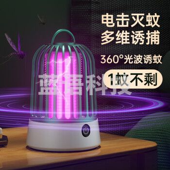 楚婕雅灭蚊灯家用灭蚊器驱蚊器物理仿生诱蚊电击式卧室客厅母婴安全灭蚊