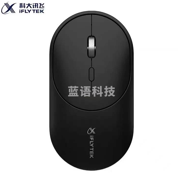 科大讯飞智能鼠标Lite 语音鼠标