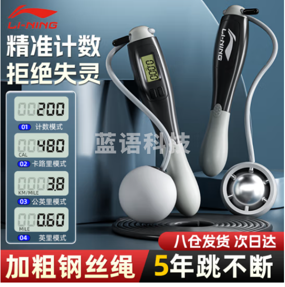 李宁（LI-NING）跳绳成人计数无绳有绳款负重钢丝儿童中小学生考试竞速专业跳神