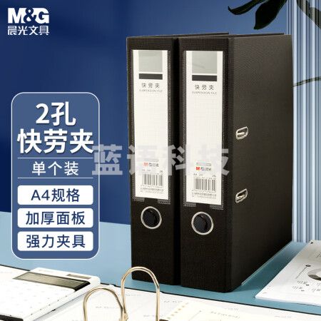 晨光(M&G)ADMN4377 黑色加厚型3英寸快劳夹 1个装