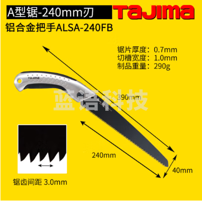 田岛（TAJIMA）ALSA-240FB G-SAW氟膜处理黑色铝合金手柄拉锯240附刀鞘 1103-2404