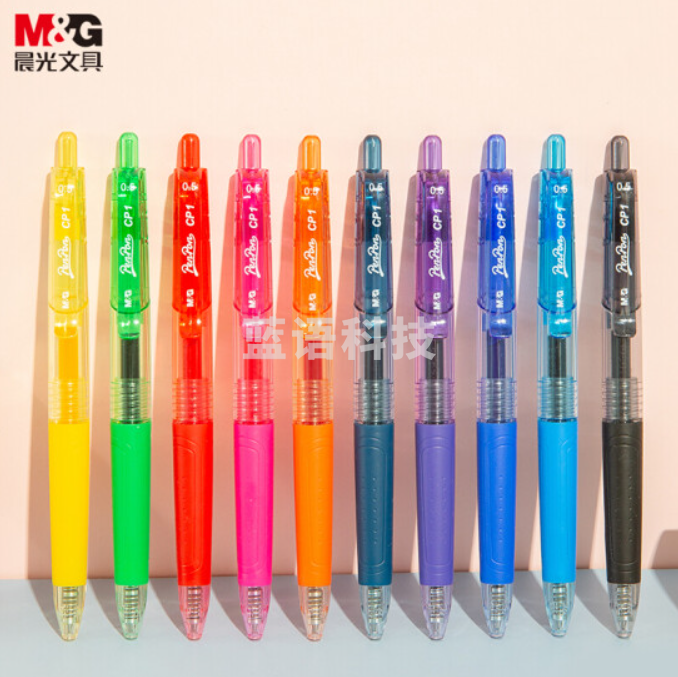 晨光(M&G)AGP89704 0.5mm彩色中性笔 按动多色签字笔 10支/盒装