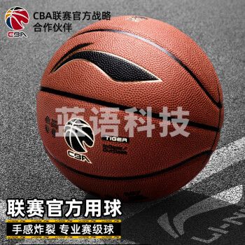 李宁（LI-NING）LN8673篮球7号户外成人儿童防滑耐磨室外水泥地标准比赛训练蓝球七号球