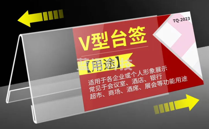 亚克力台卡座位姓名牌立牌定制三角会议牌桌牌双面透明席卡展示牌（下单前请联系）