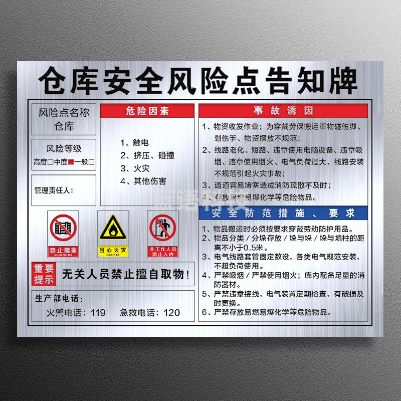 铝板  50*60cm   指示牌告知牌