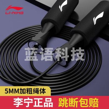 李宁（LI-NING）李宁421跳绳成人儿童中学生专业中考试有绳跳神健身体育器材肥竞速
