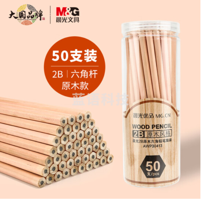 晨光(M&G)AWP30413 2B铅笔50支 原木六角木杆铅笔