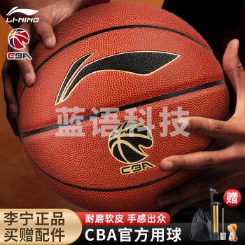 李宁（LI-NING）LBLQ69678篮球7号标准CBA比赛用球成人室外青少年户外PU皮学生中考七号蓝球