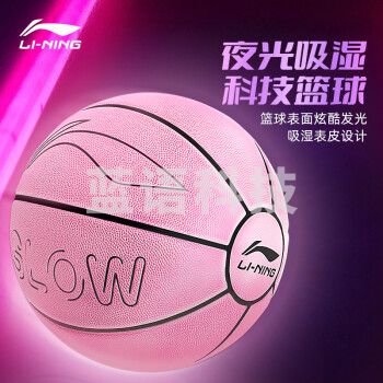 李宁（LI-NING）12902篮球夜光成人比赛儿童训练用球室内外水泥地耐磨防滑吸湿PU青少年小学生反伍7号蓝球