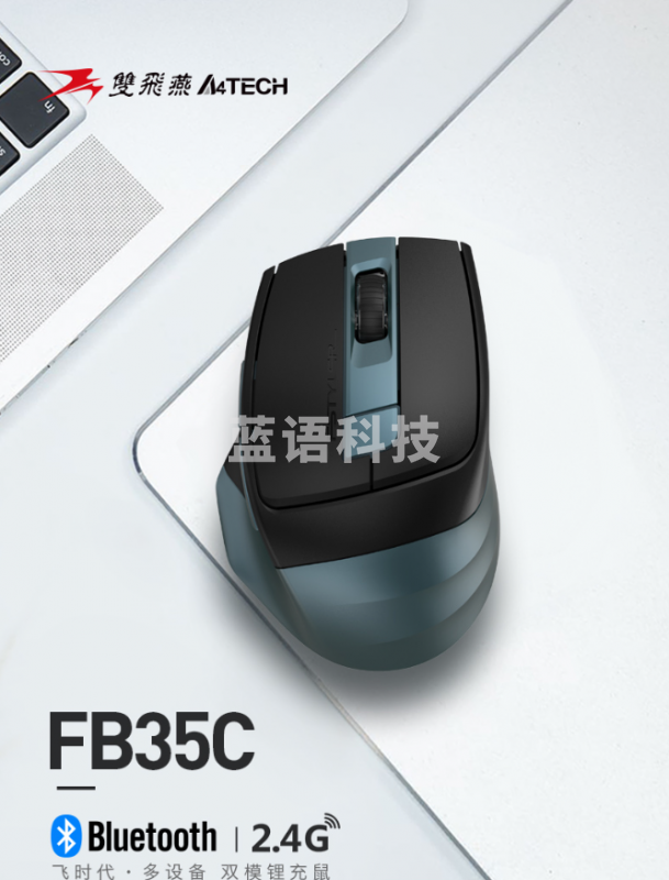 双飞燕（A4TECH）FB35CS 飞时代 无线蓝牙鼠标轻音充电款ipad苹果mac笔记本电脑办公 珠墨绿
