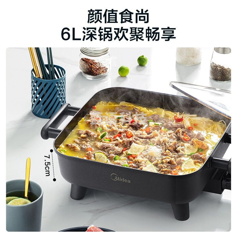 美的（Midea）电火锅 电炒锅家用多功能电锅煎烤涮一体电热电煮锅6L 火锅锅不粘烤鱼锅DY3030Easy101