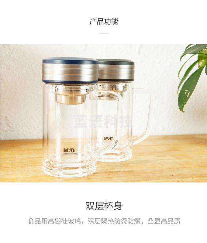 晨光ARCN8294普惠双层隔热手柄杯350ml黑