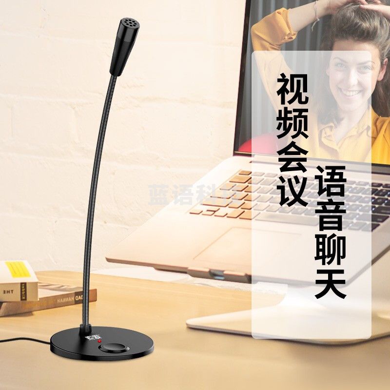 索爱 soaiy MK2 电脑麦克风话筒 台式笔记本 网课游戏语音 桌面会议 电容 主播直播 吃鸡 USB版黑