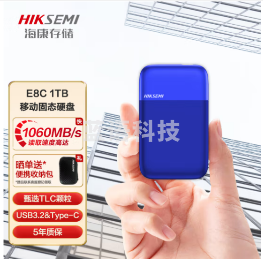 海康威视（HIKVISION）HS-ESSD-E8C 1TB NVMe 移动固态硬盘（PSSD）Type-c USB3.2接口 E8C 1TB 曜石黑色 高速1060M