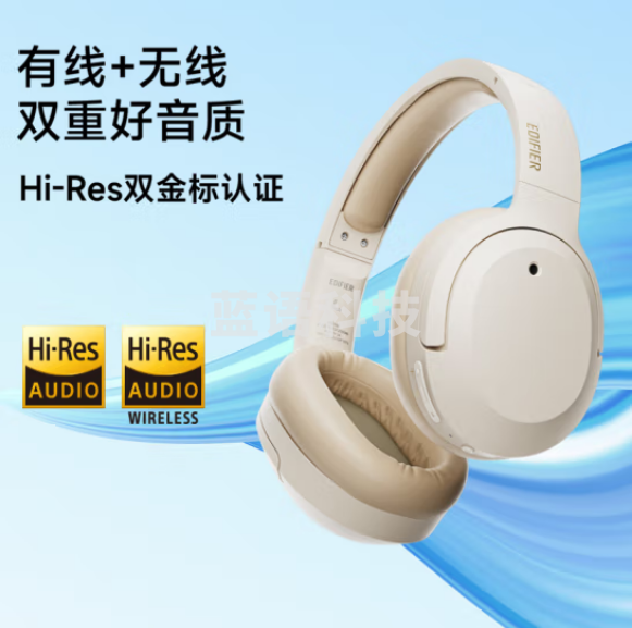 漫步者（EDIFIER）W820NB双金标版 头戴式主动降噪蓝牙耳机 蓝牙5.2 手机电脑笔记本耳机 云岩白