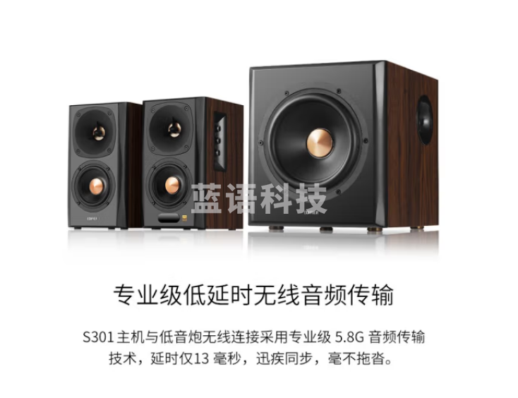 漫步者（EDIFIER）S301 Hi-Res 无线低音炮 全功能HIFI有源2.1音箱 音响 电脑音箱 电视音响
