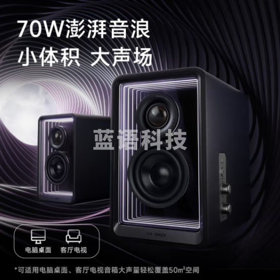漫步者（EDIFIER）Halo 2.0 深渊监听音箱 蓝牙电脑音响 桌面音响 HIFI级音质 电视音响 客厅音响 破界黑