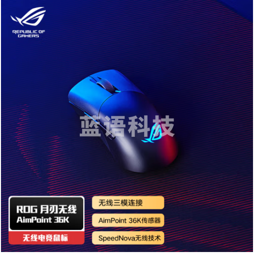 ROG月刃AimPoint 36k传感器 无线蓝牙三模游戏鼠标 月刃AP ROG掌机鼠标 RGB 可换微动 75g轻量化 暗夜黑