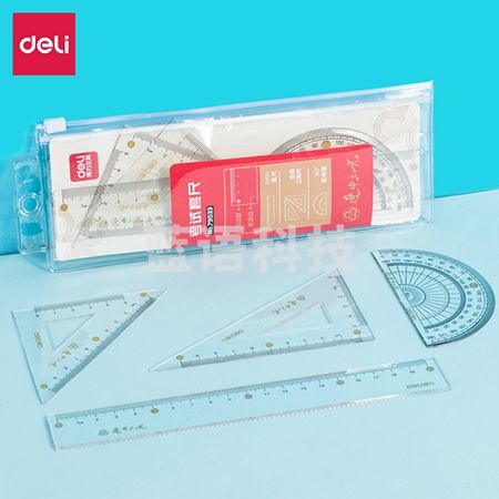 得力(deli)79533连中三元套尺20cm直尺/三角尺/量角器四件套