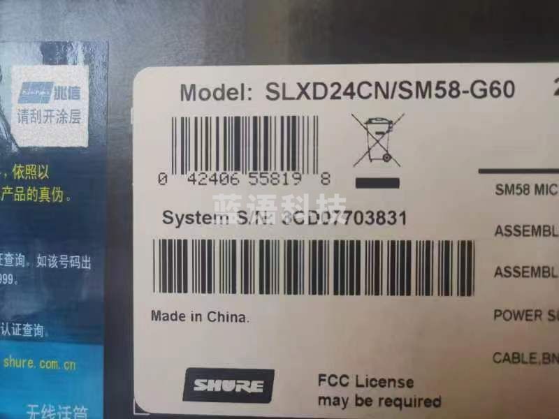 舒尔麦克风 SLP24CN/SM58-G60无线一拖一手持麦克风